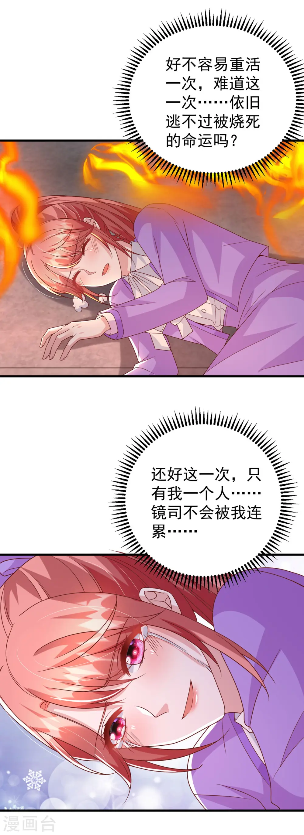 第130话 救人16