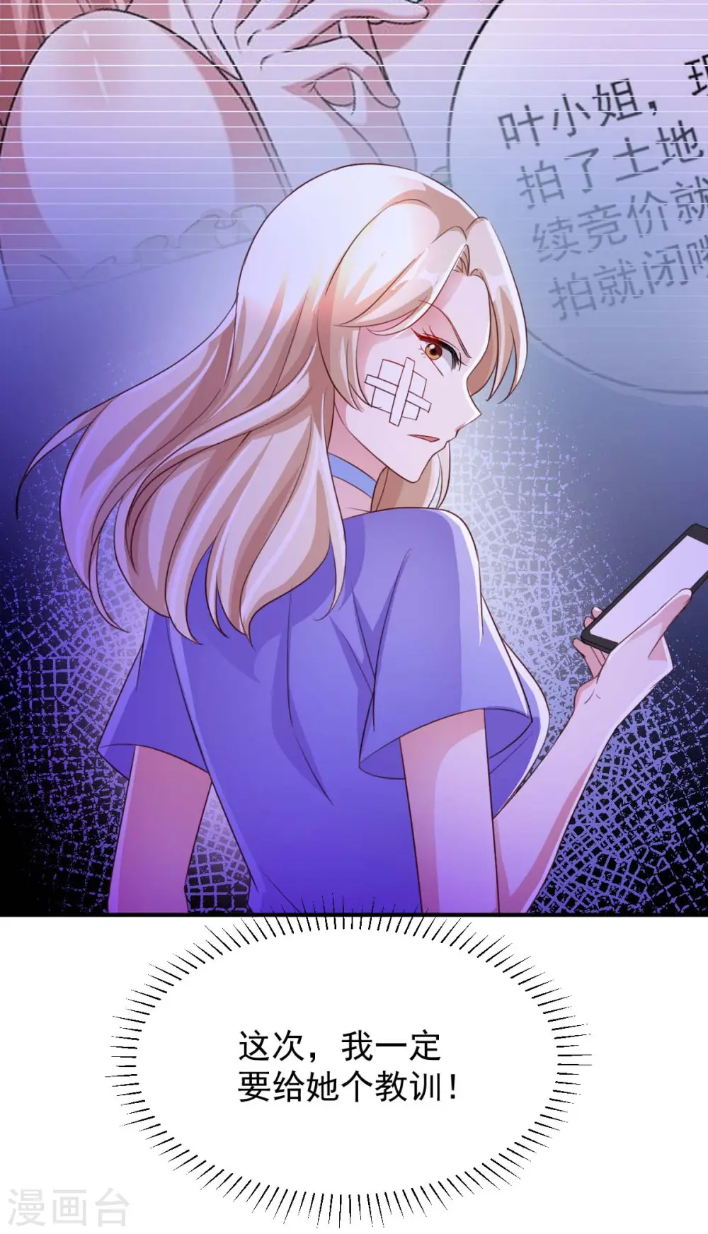 第65话 会所相邀24