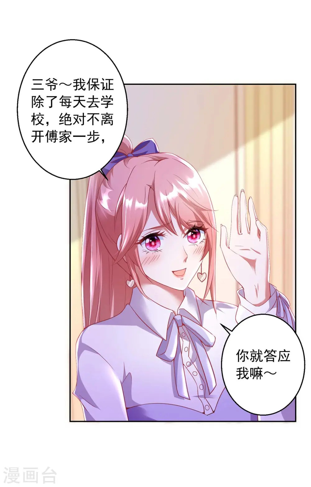 第8话 上学去了11