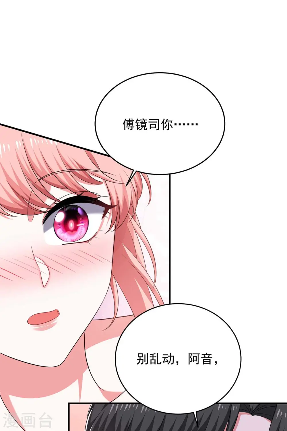 第63话 丢脸丢大了3