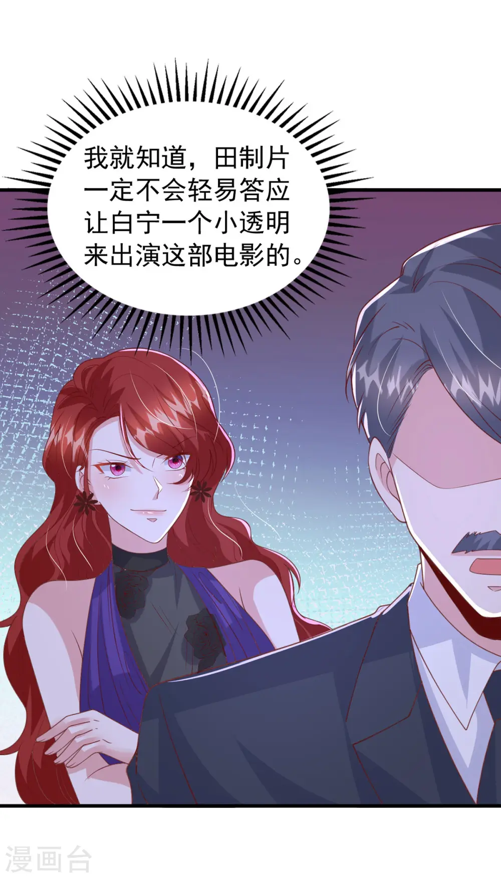 第147话 对赌协议12
