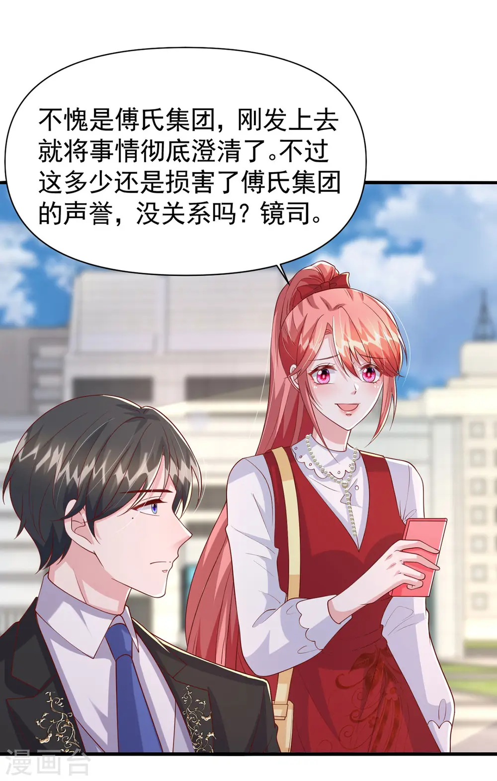 第105话 我要你跪下16