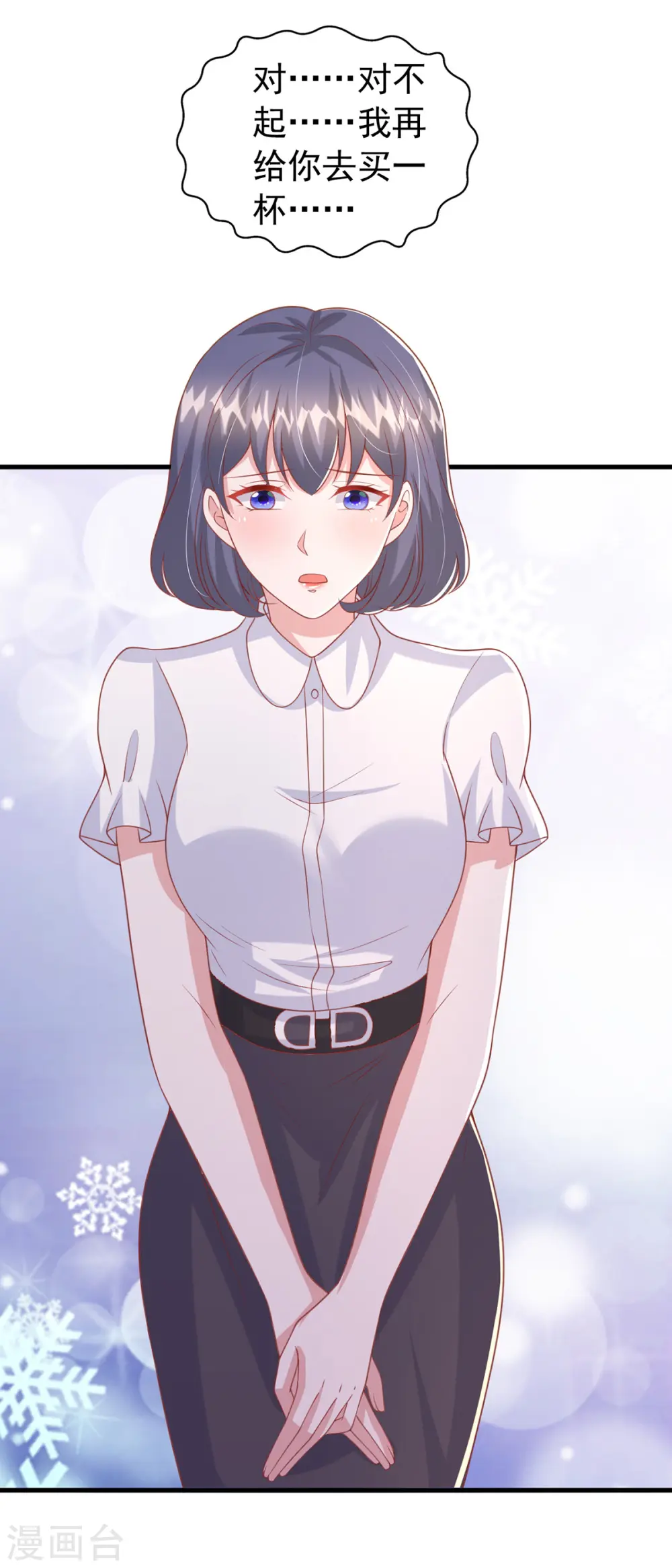第146话 启用新人1
