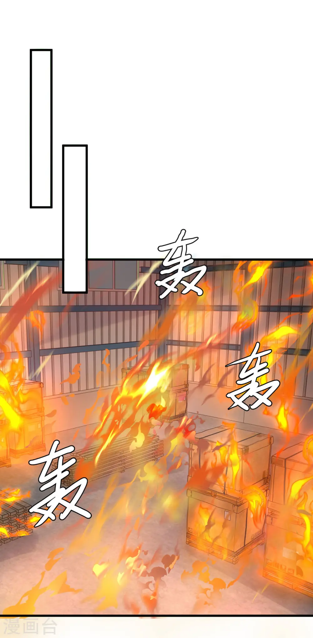 第129话 爆炸21