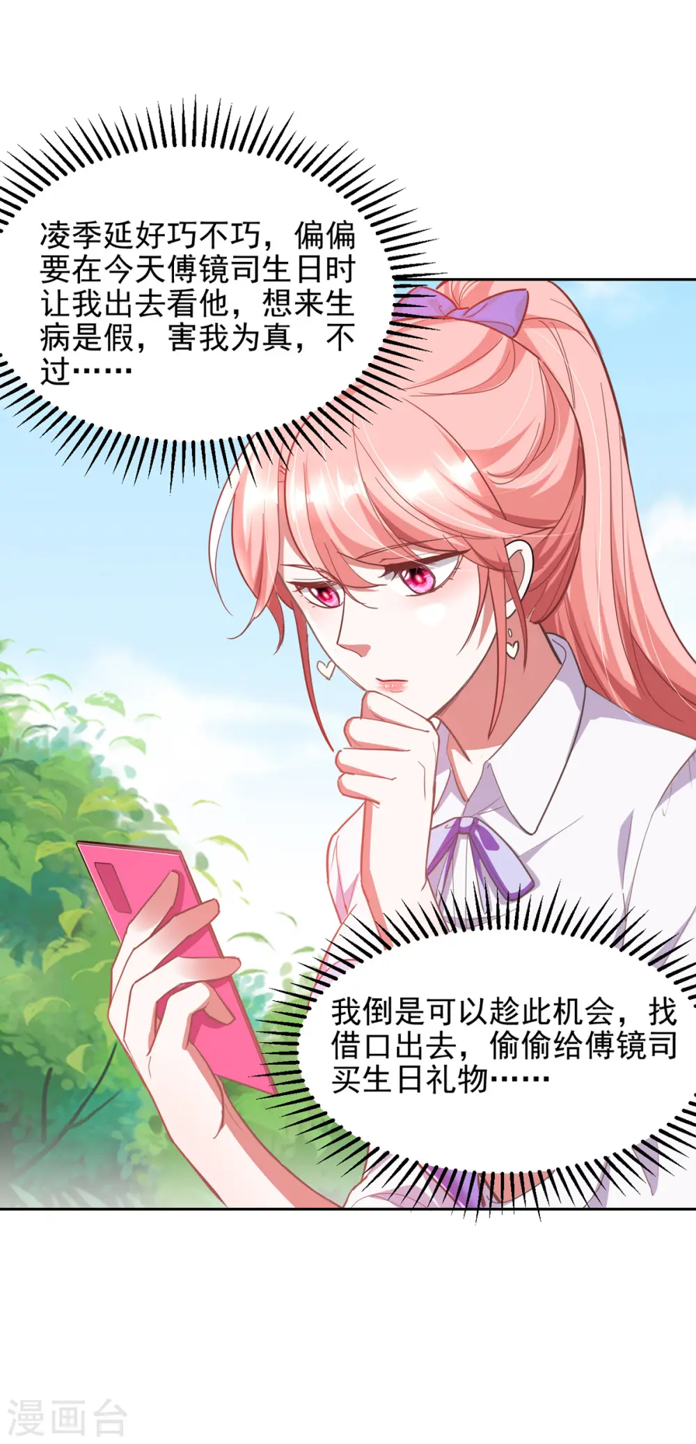 第29话 推销电话19