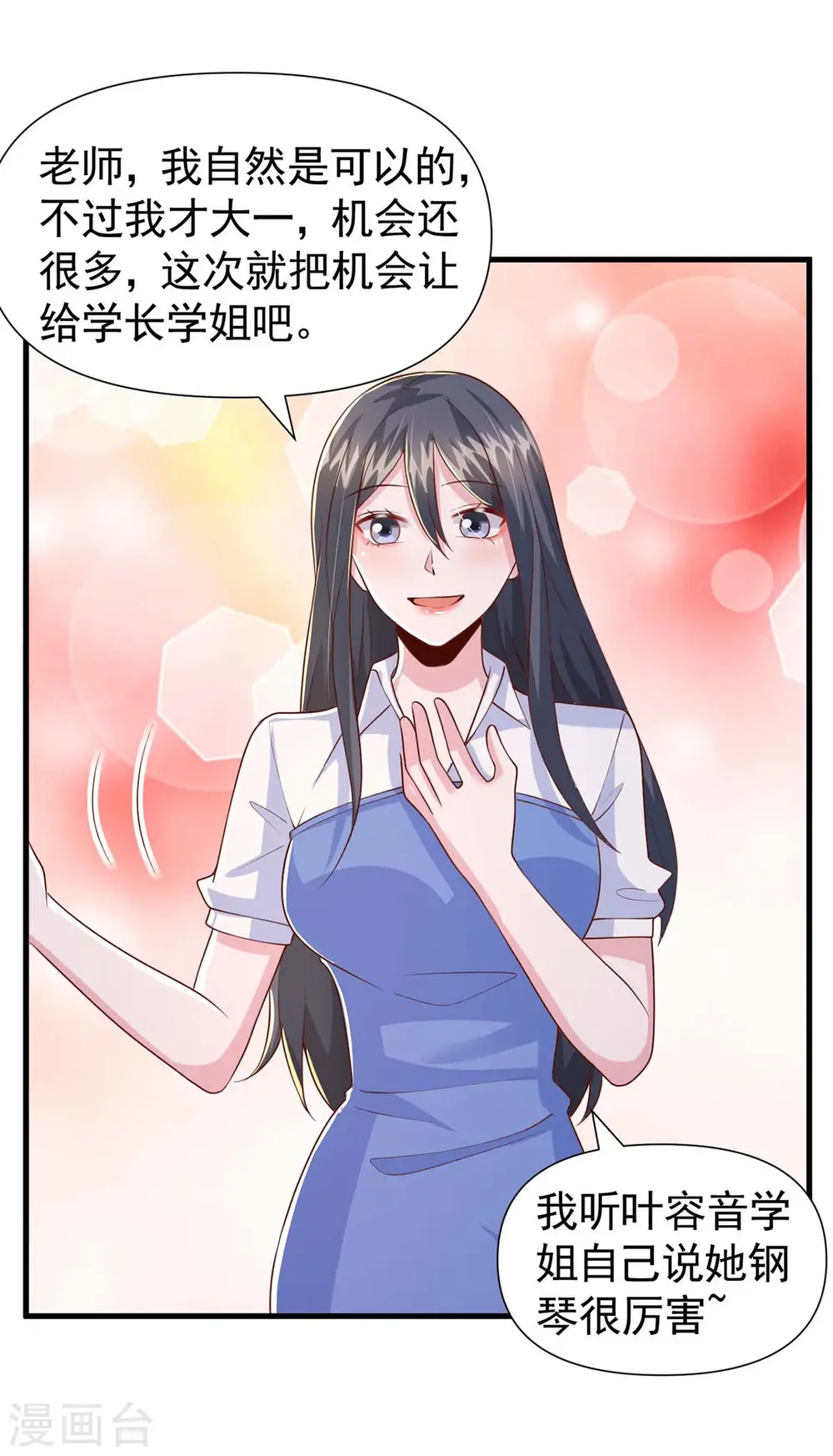 第89话 给她难堪20
