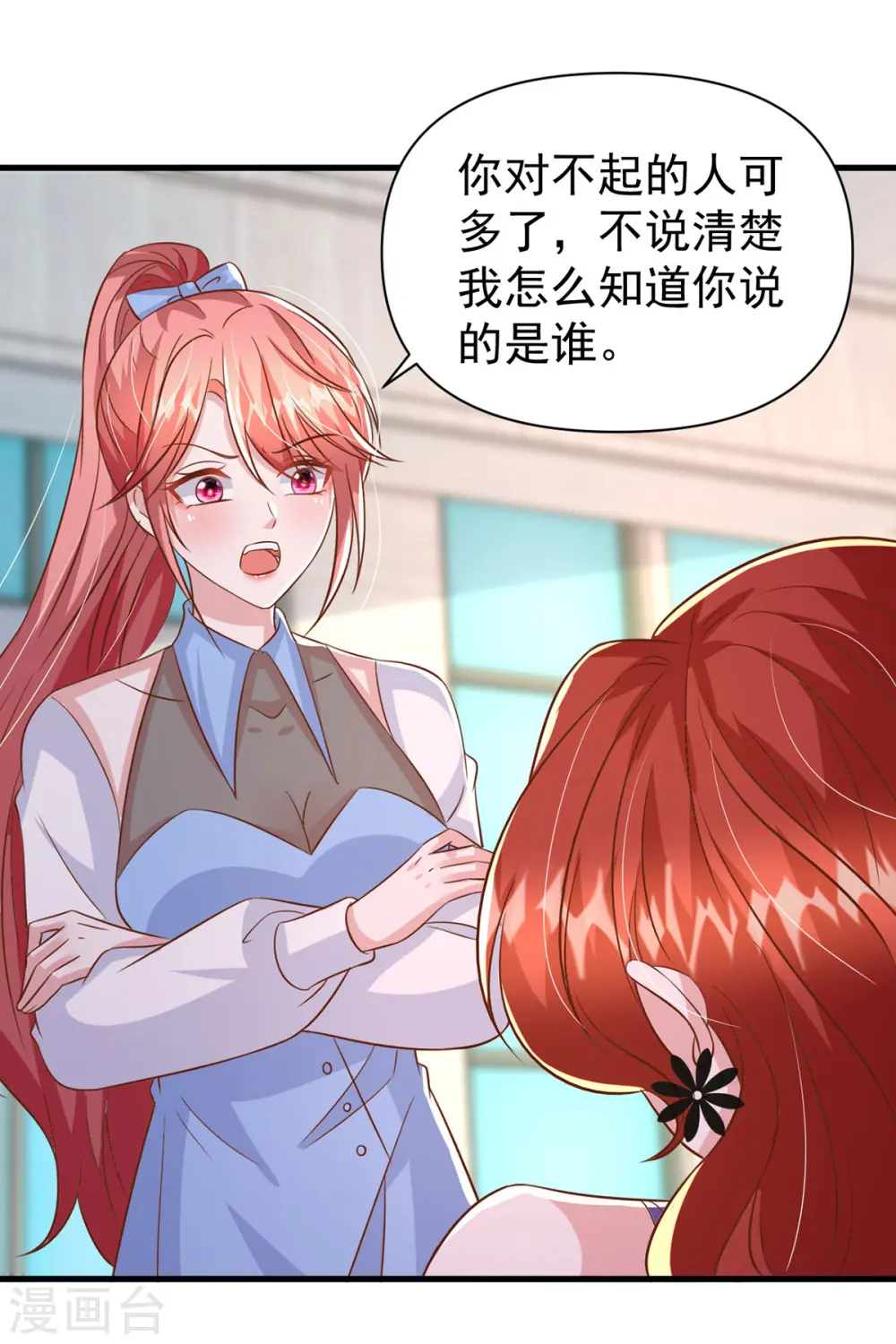 第139话 她连替身都不配21