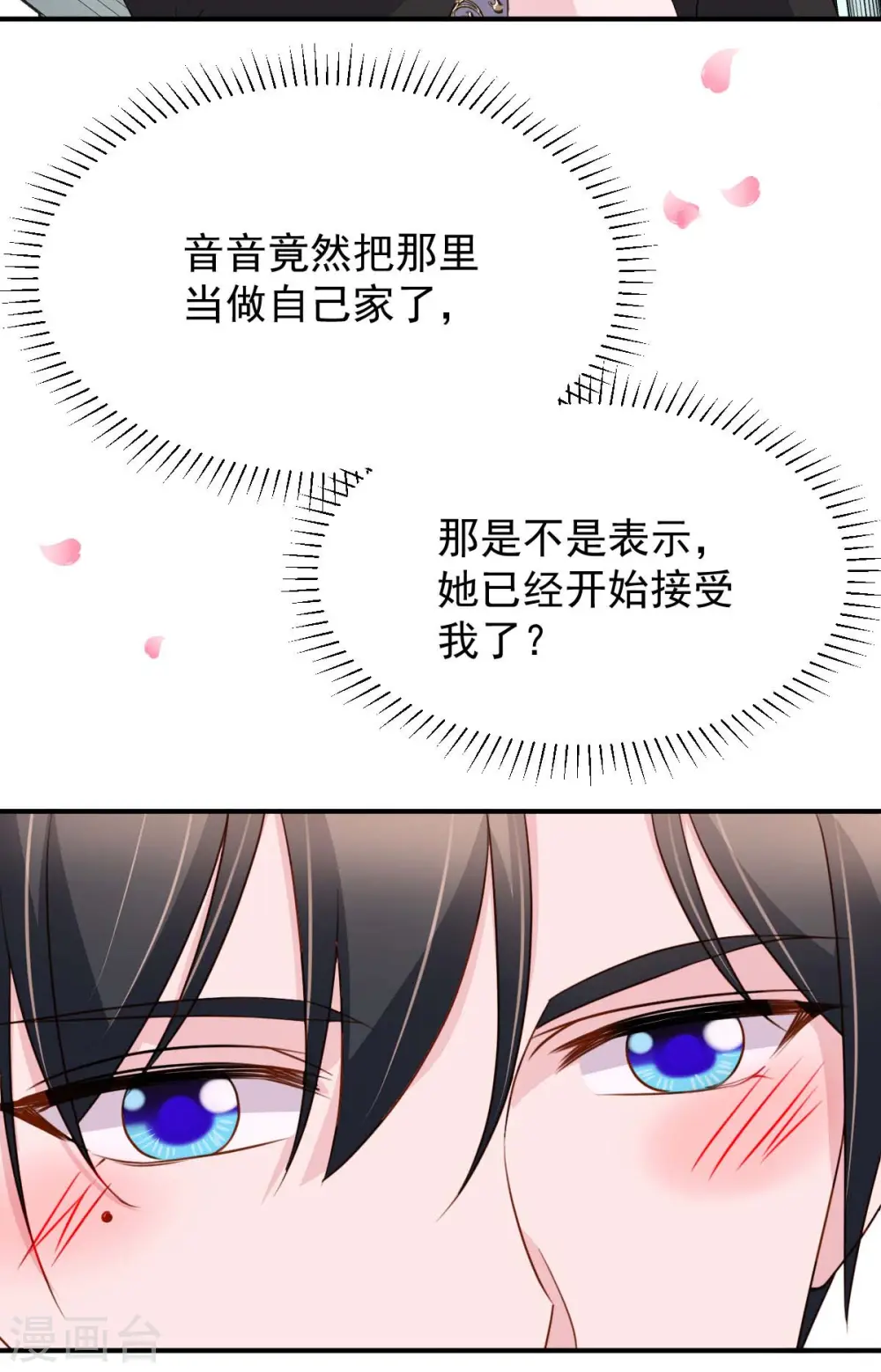 第81话 互诉衷肠7