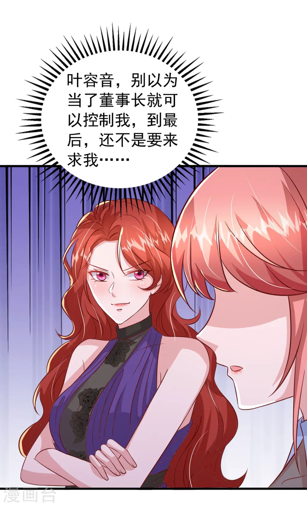 第146话 启用新人25
