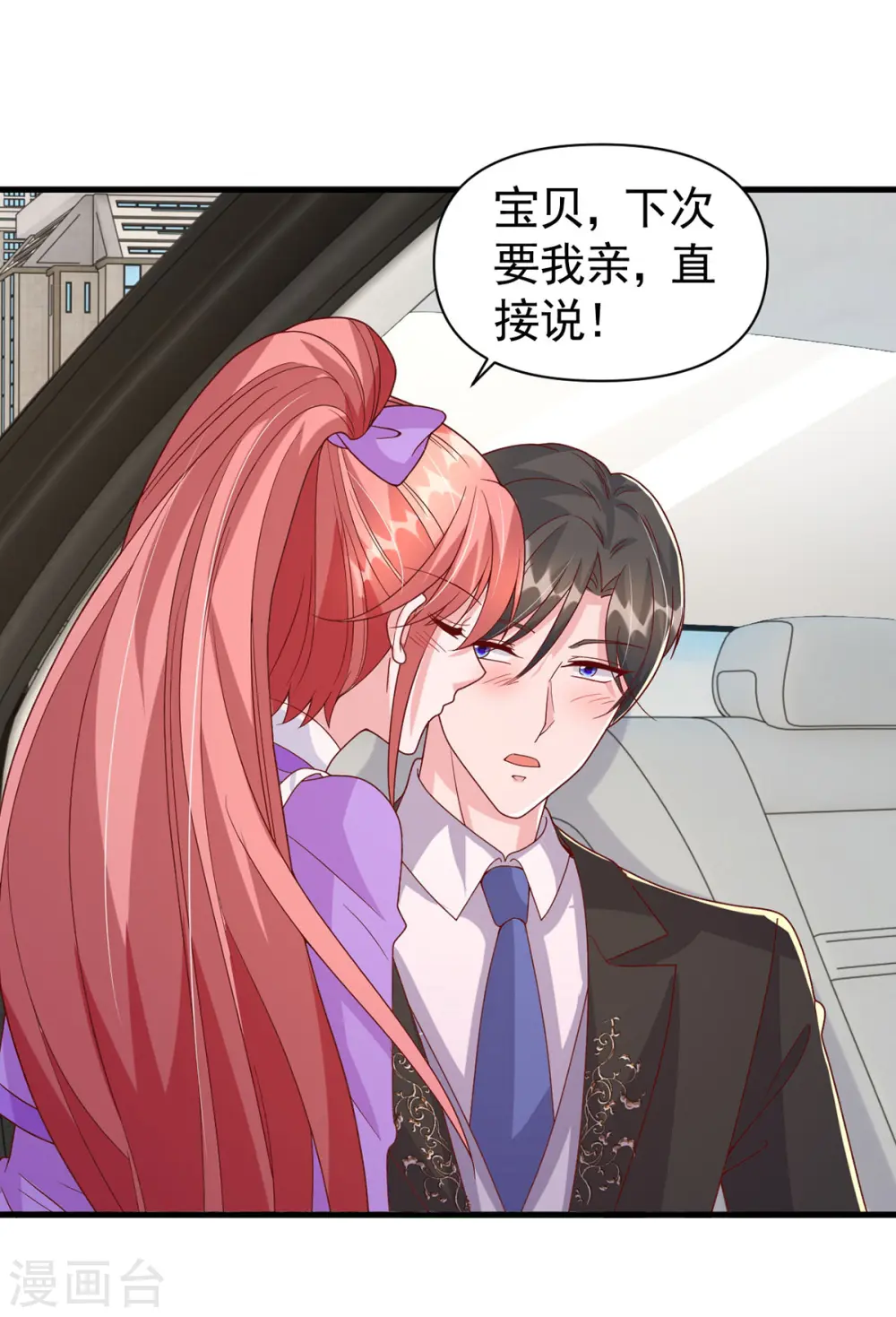 第119话 你就是我的一切25