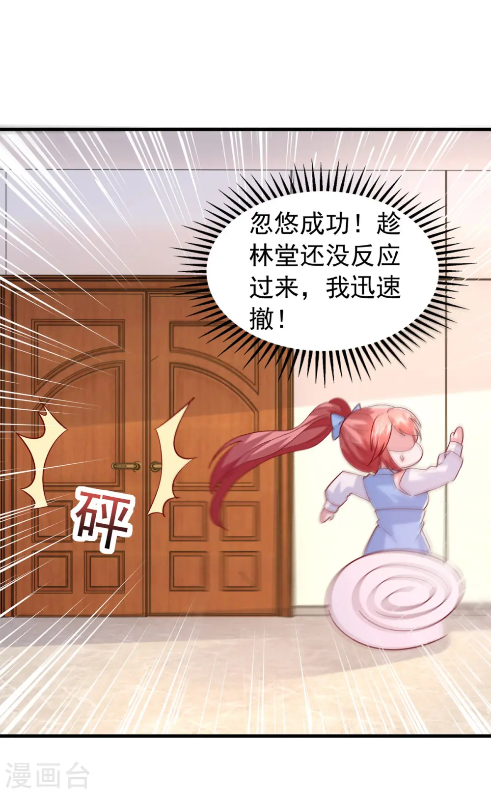 第136话 忽悠大师17