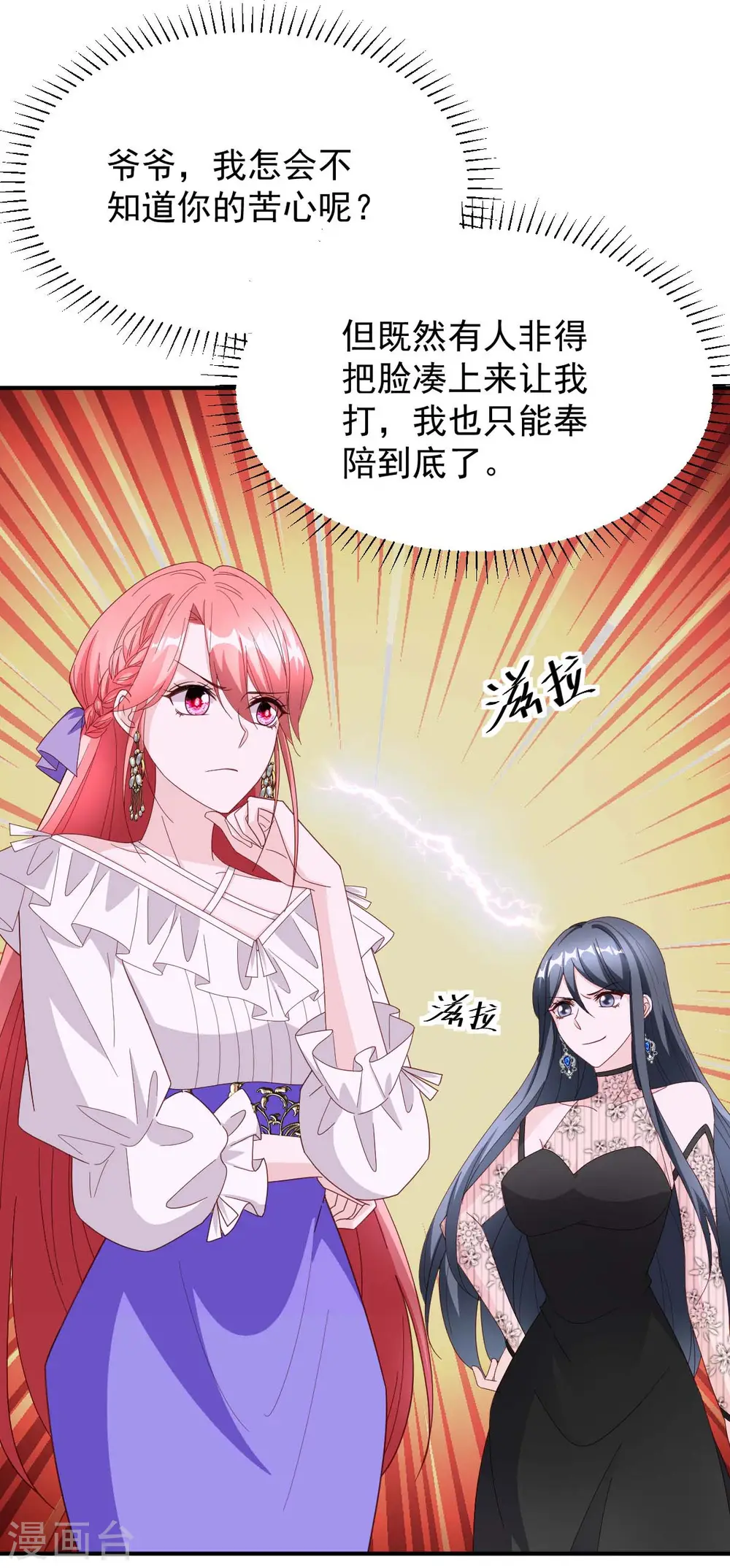 第79话 极品文玩8
