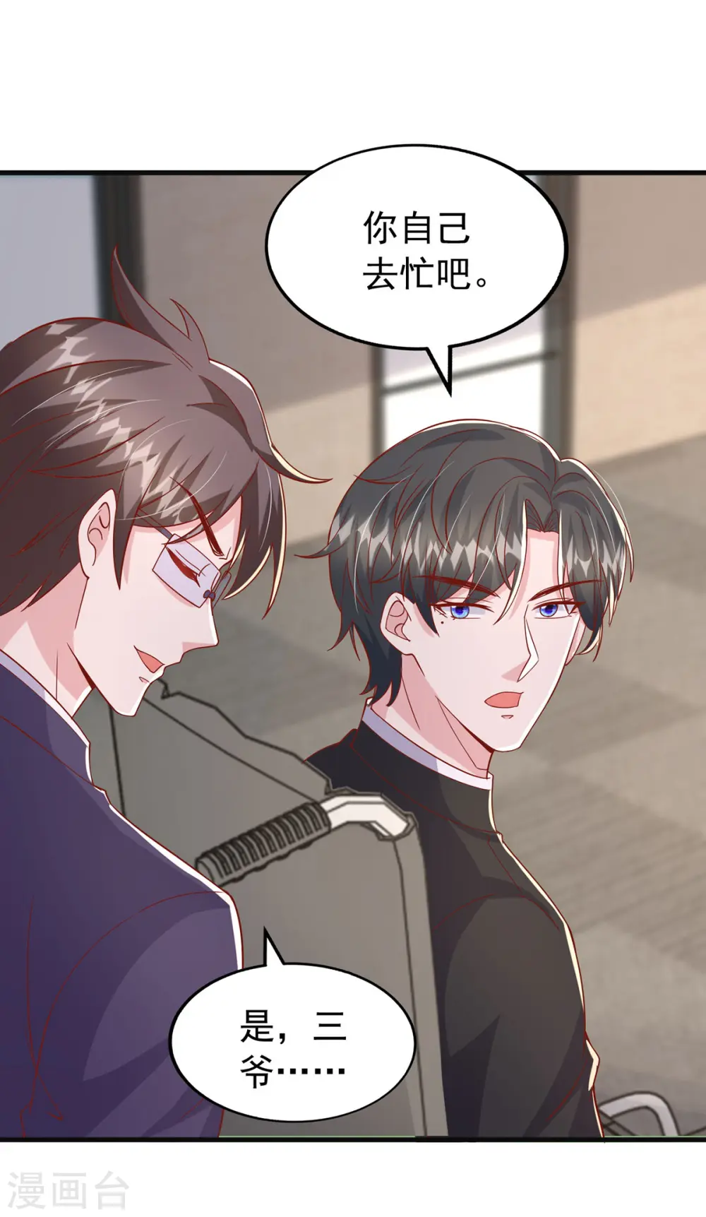 第149话 他在用心爱我16