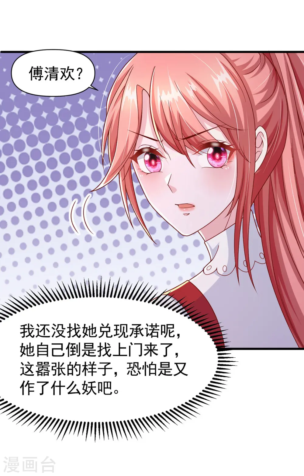 第101话 热搜女主角27