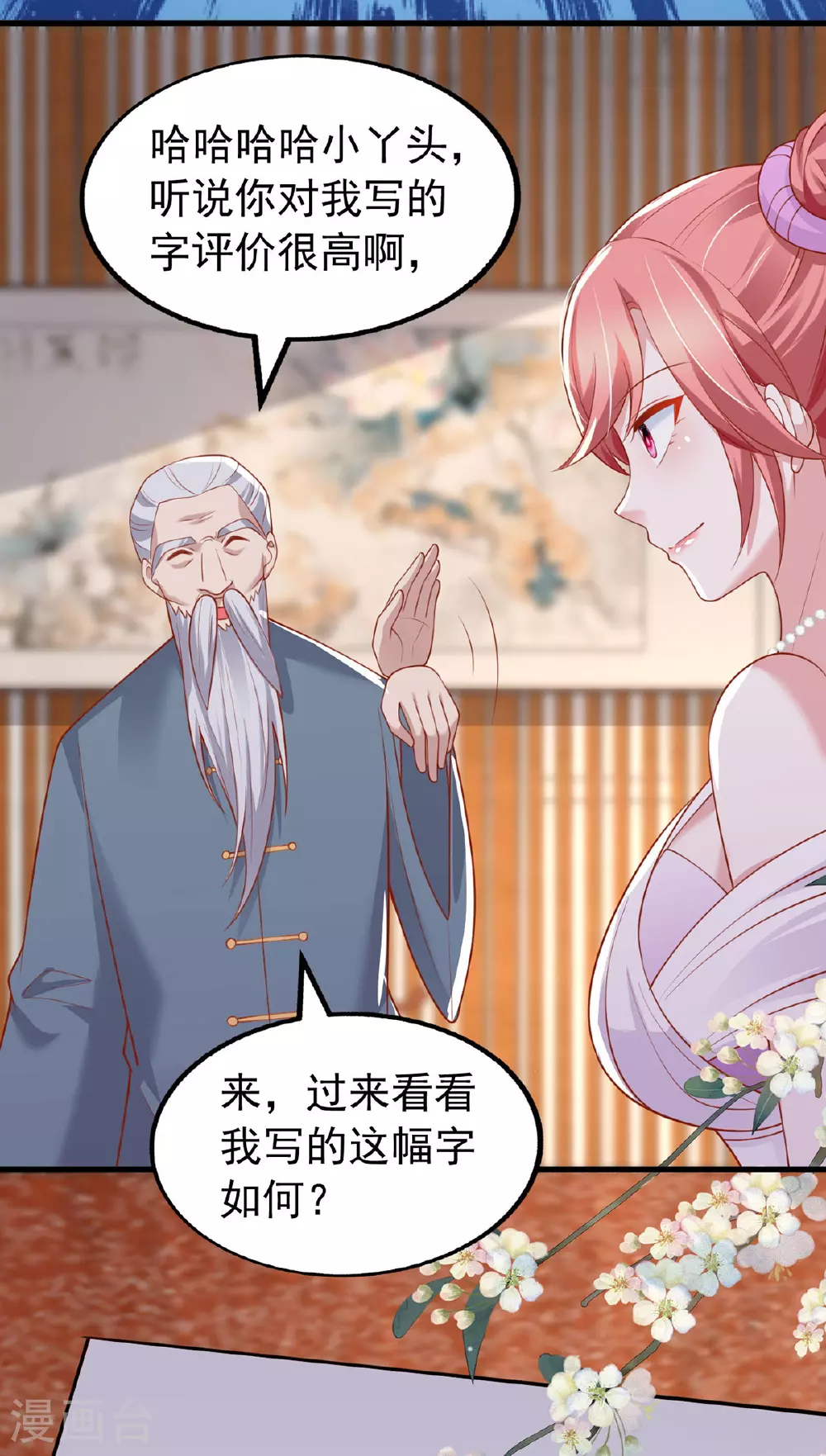 第176话 见冯老17