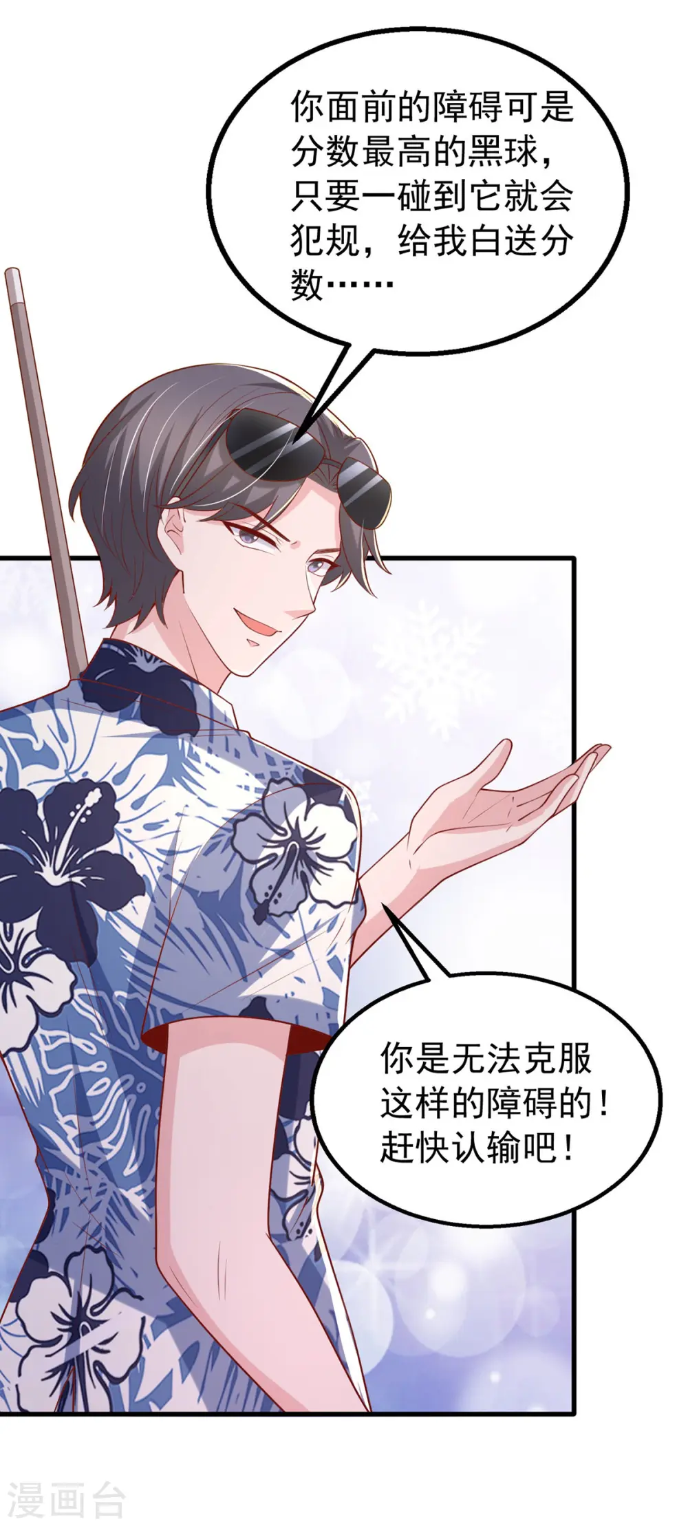 第153话 容姐姐？2