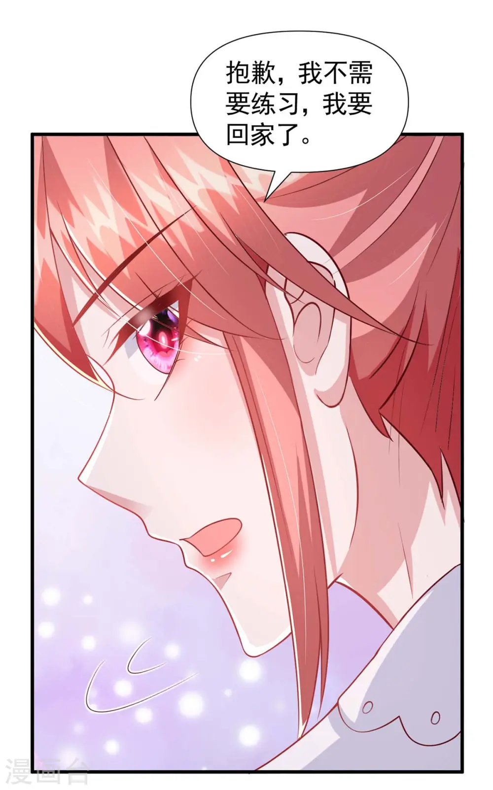 第91话 警觉的三爷6