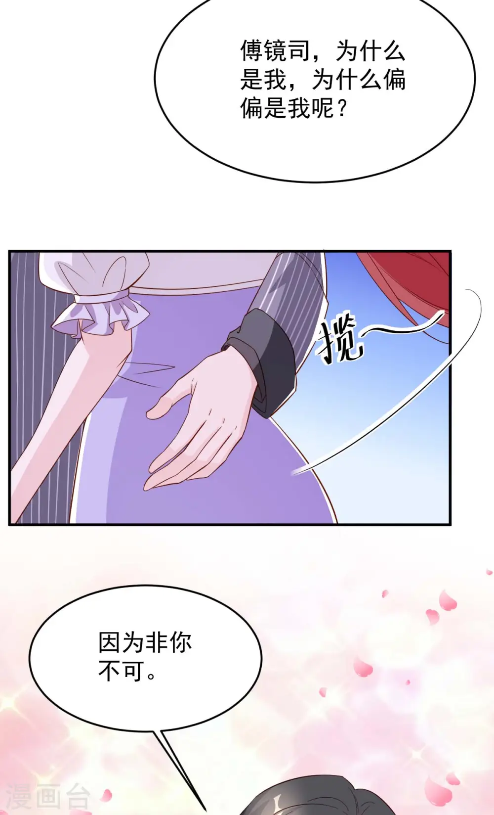 第73话 非你不可12