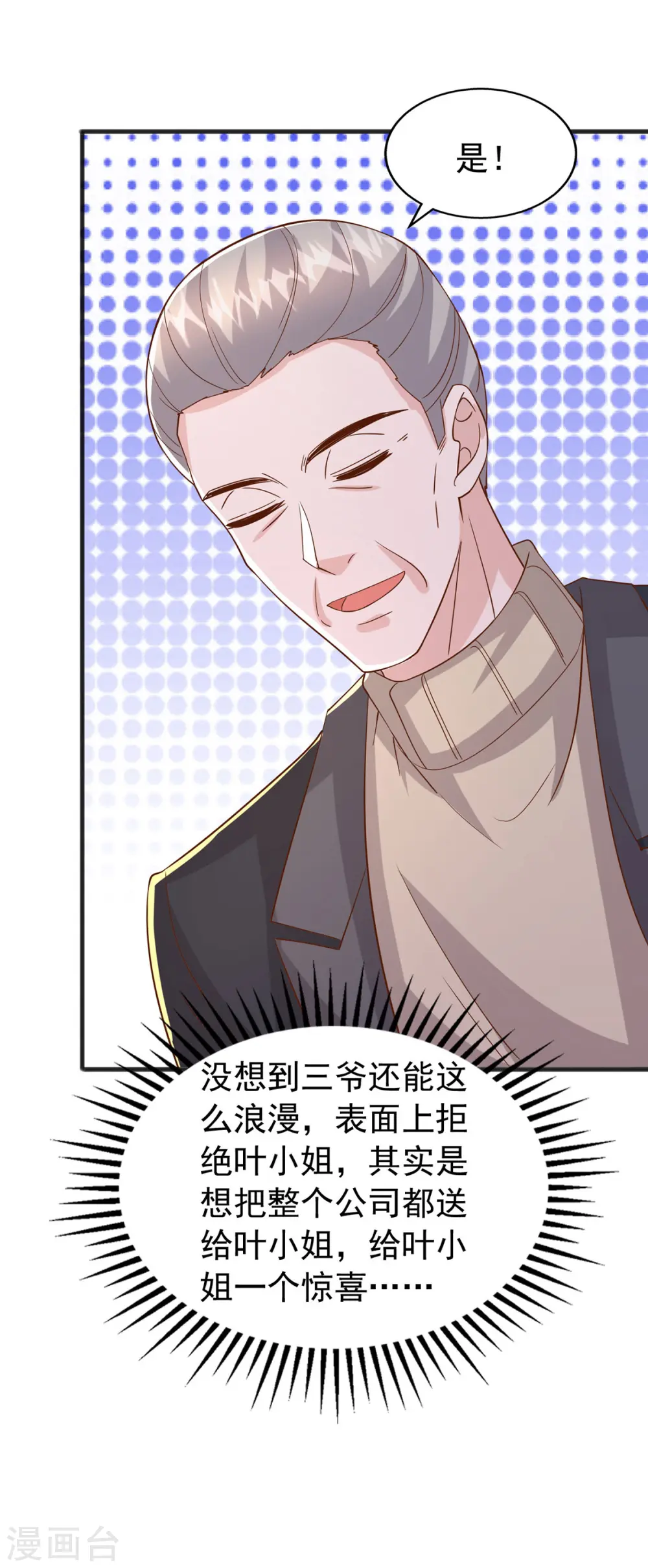 第141话 闪亮入场8