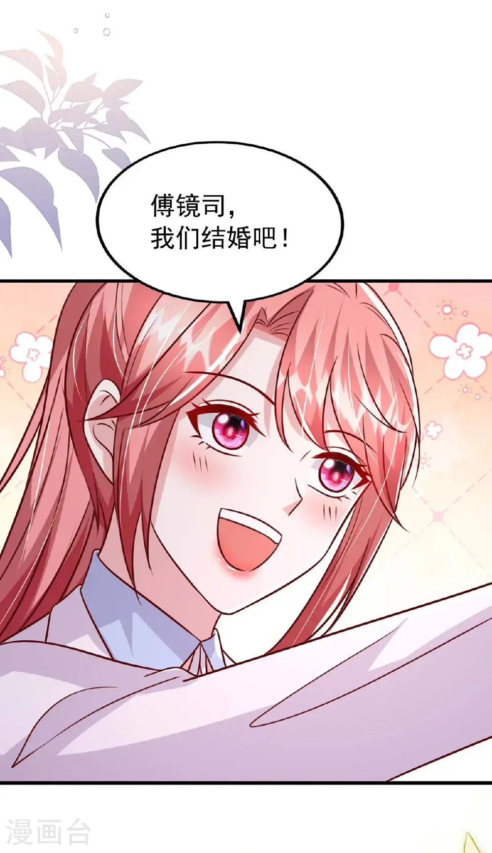 最终话 爱情创造奇迹33
