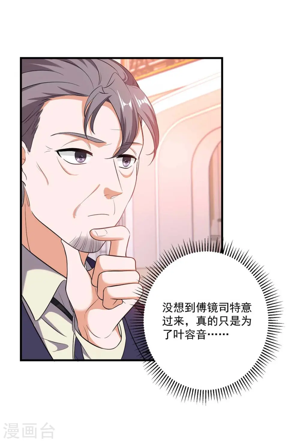 第50话 以退为进25