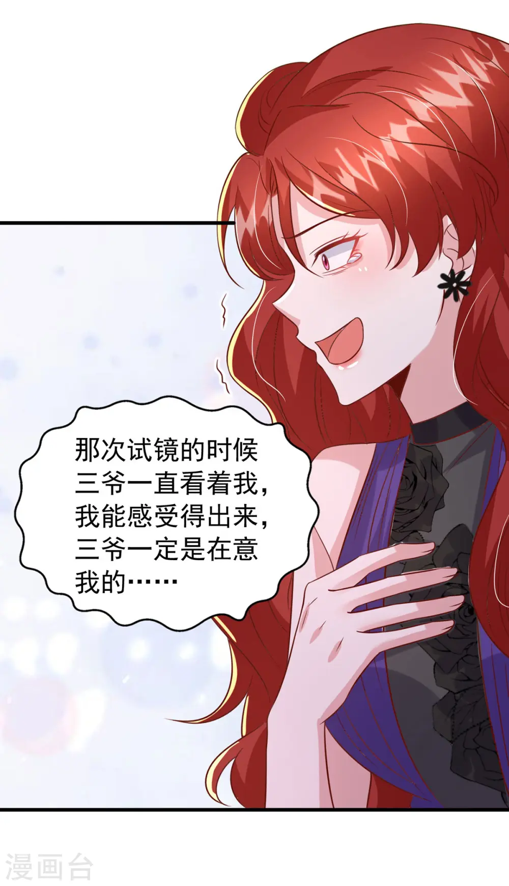 第138话 自作多情29