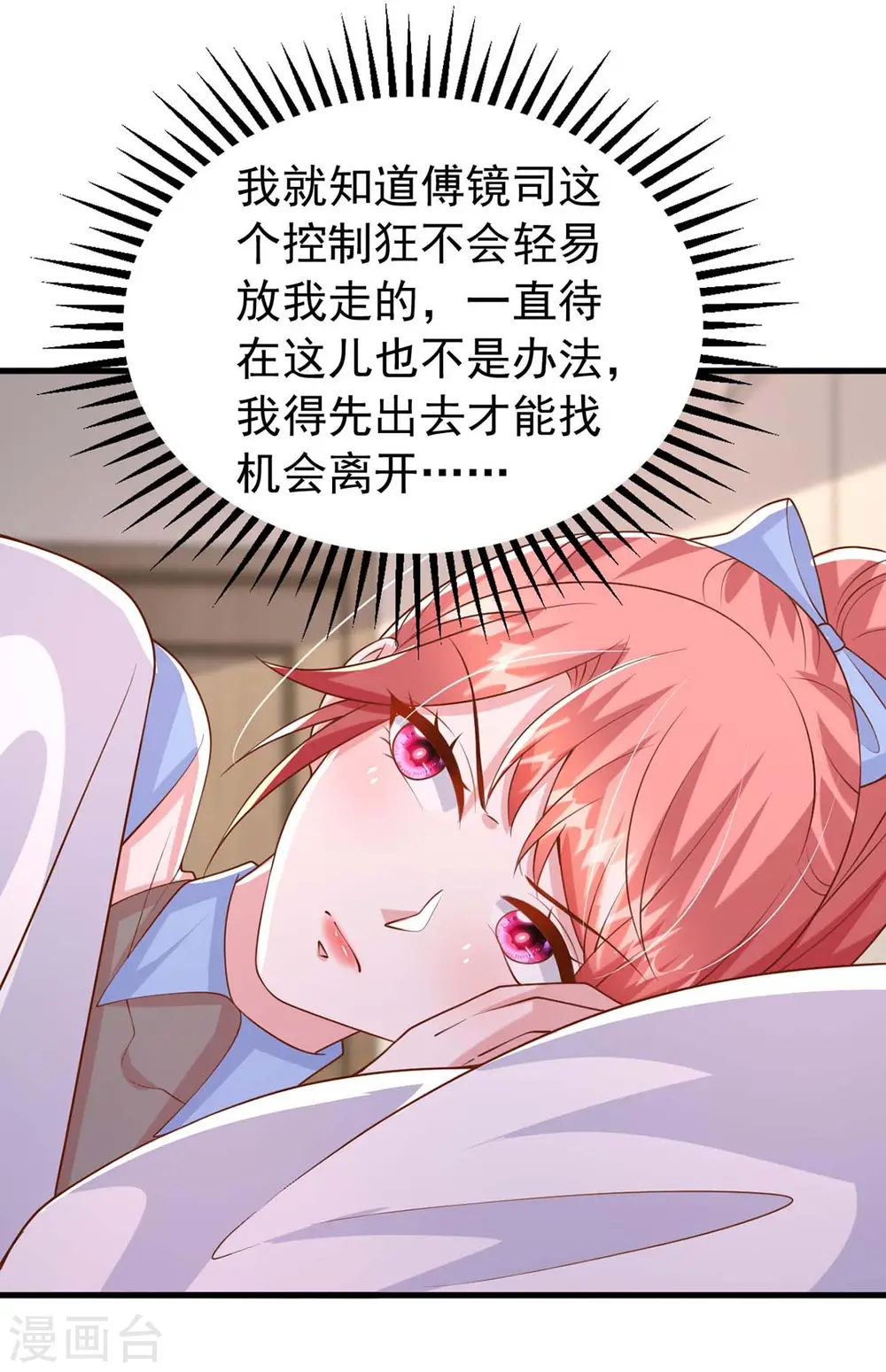 第160话 不想再次失去你24