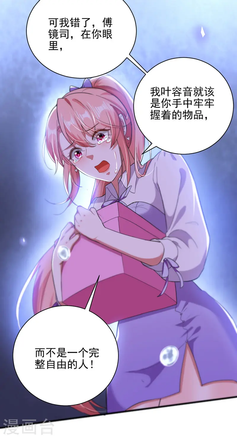 第34话 你跟踪我？14
