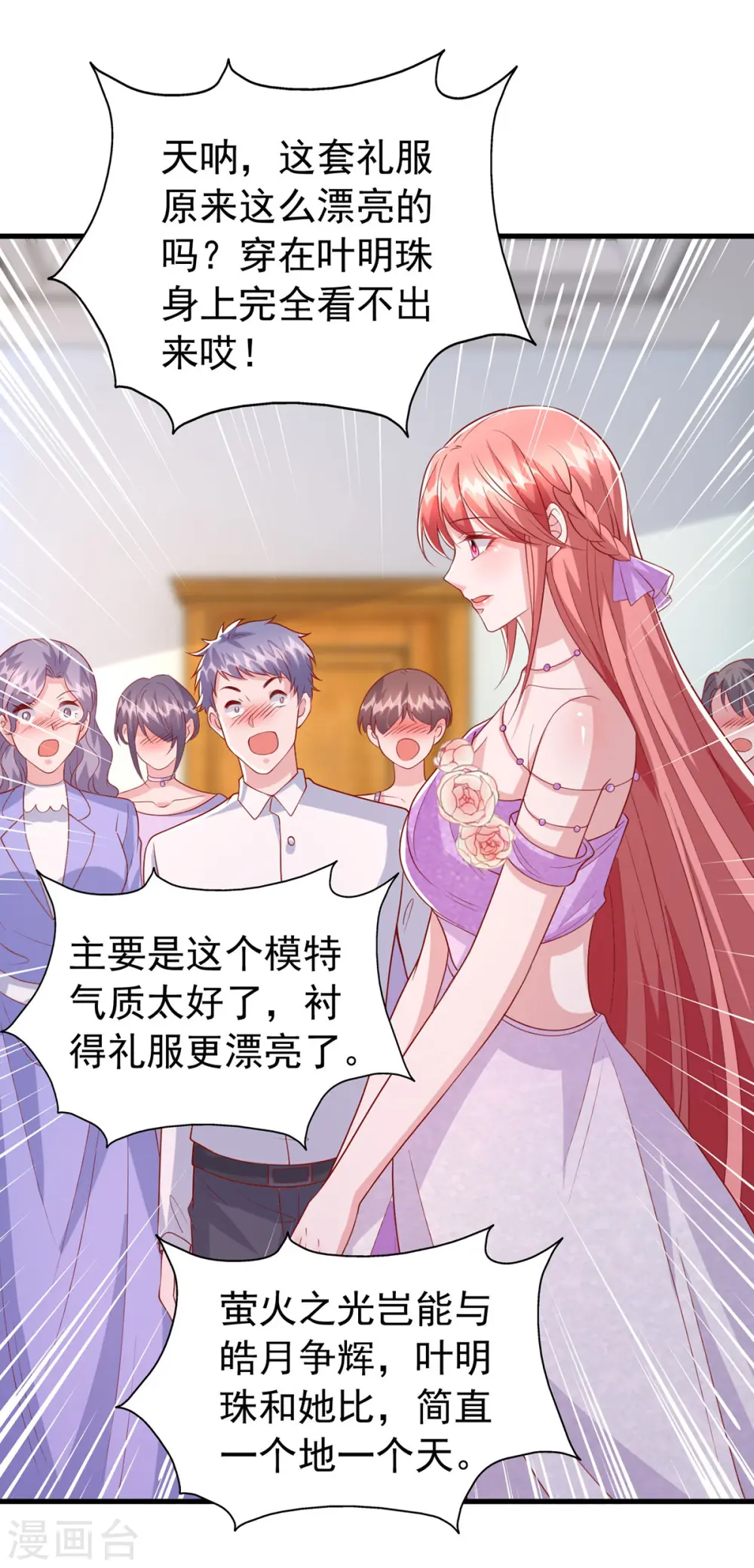 第113话 赞不绝口7