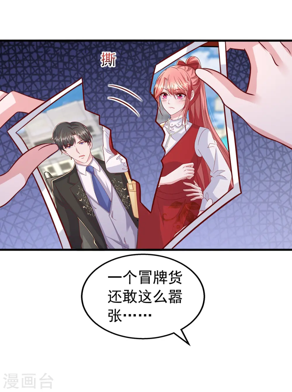 第137话 替代品？3