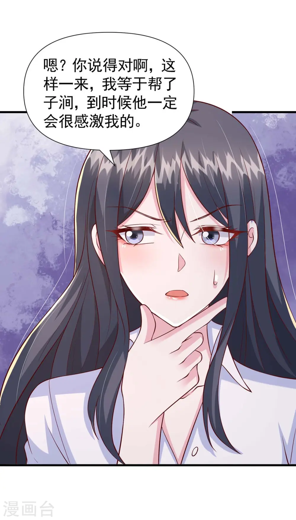 第89话 给她难堪12