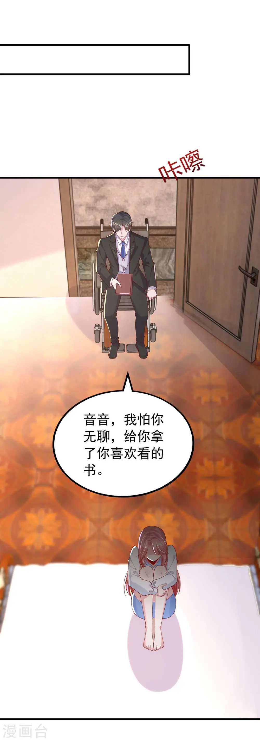 第163话 囚禁26