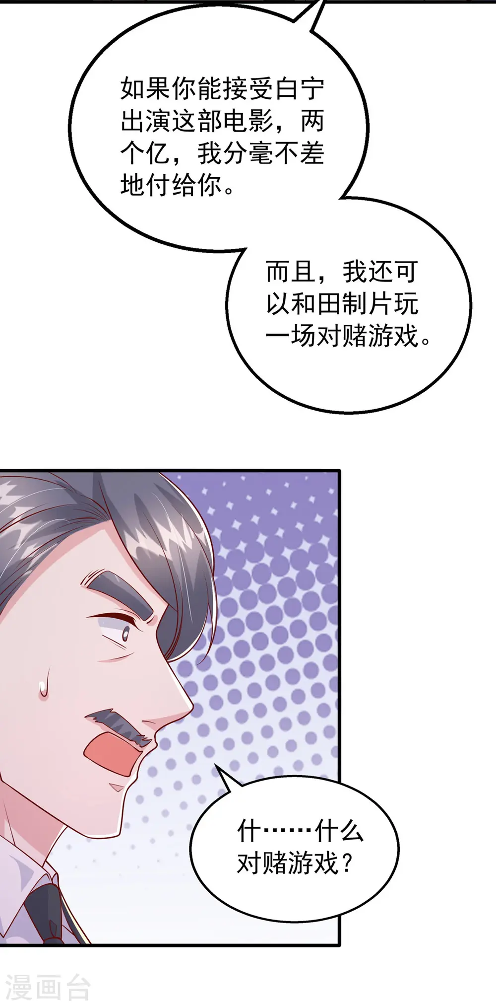 第147话 对赌协议26