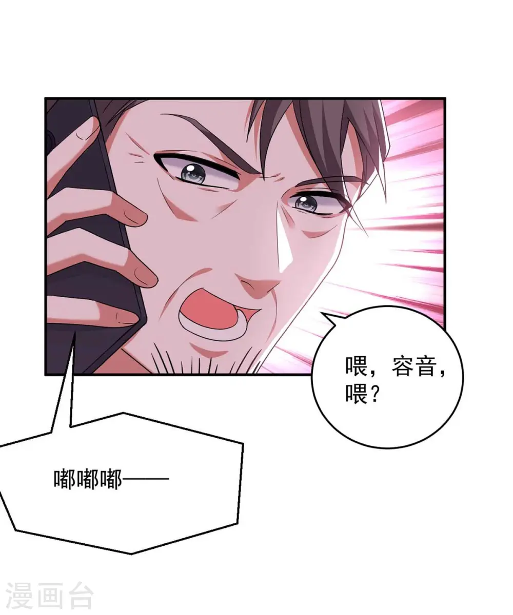 第55话 我们谈笔生意0