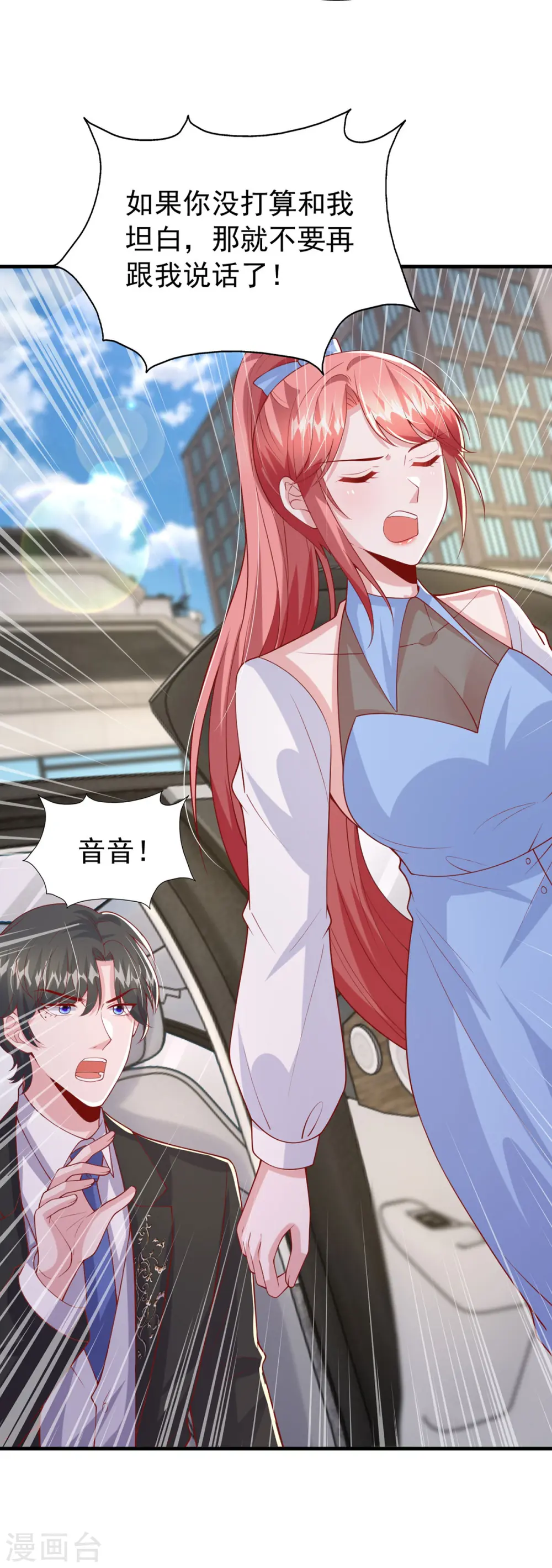 第155话 冷战22