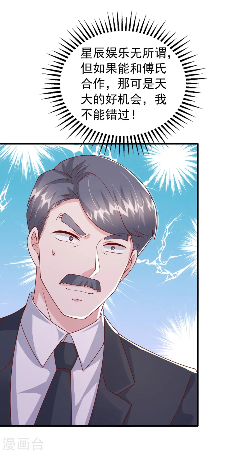 第147话 对赌协议21