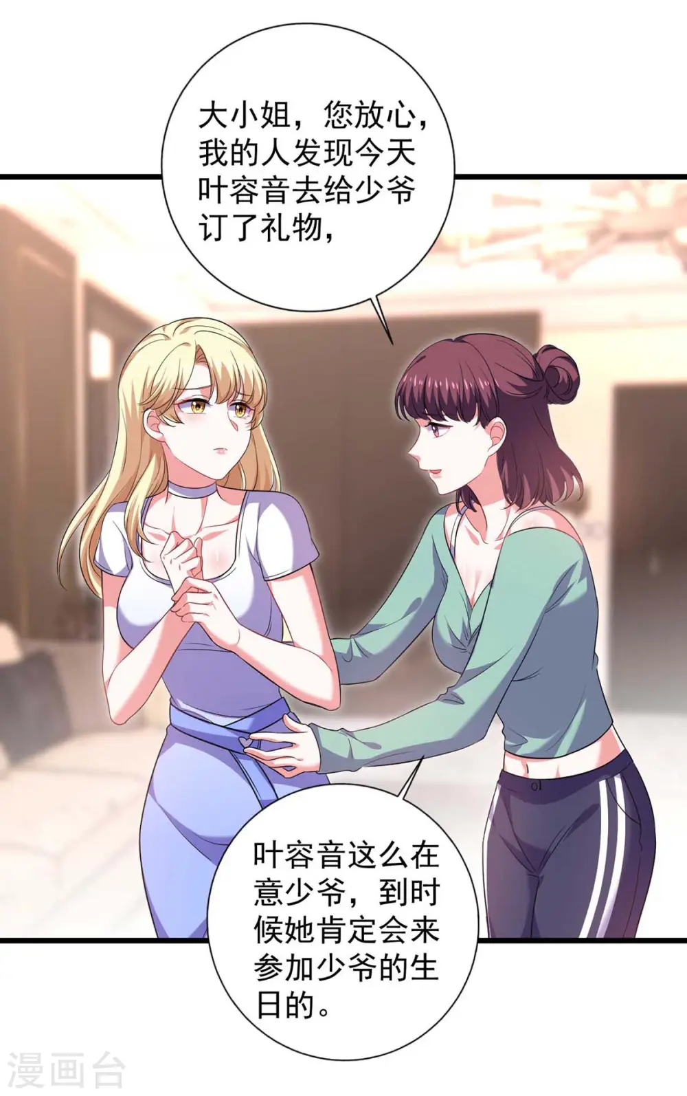 第43话 找帮手13