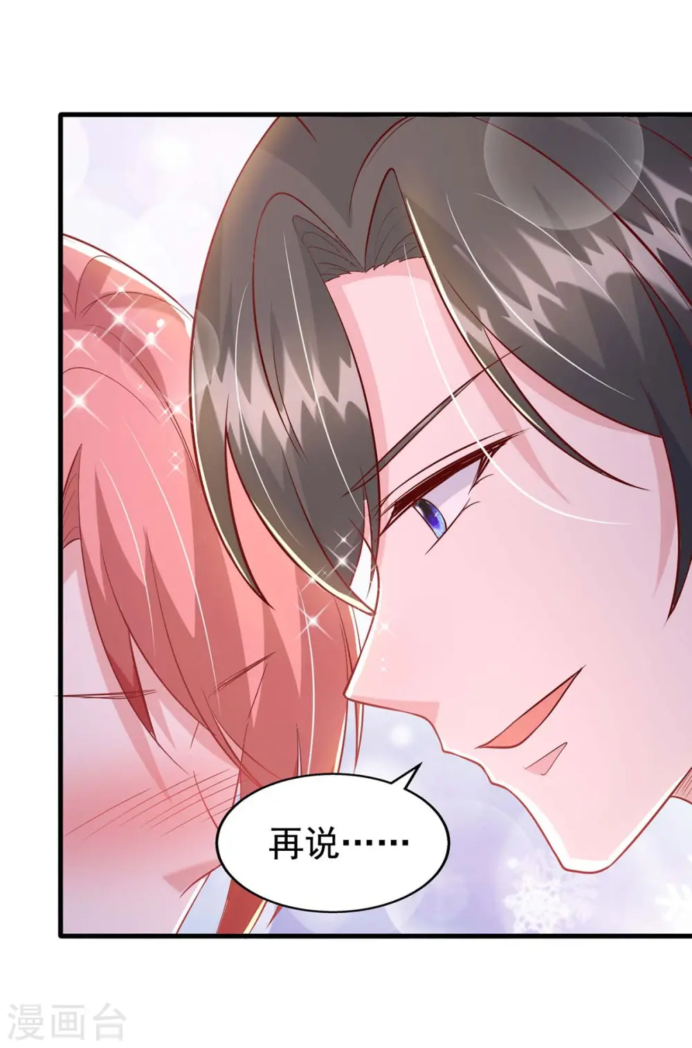 第100话 我爱你，傅镜司24