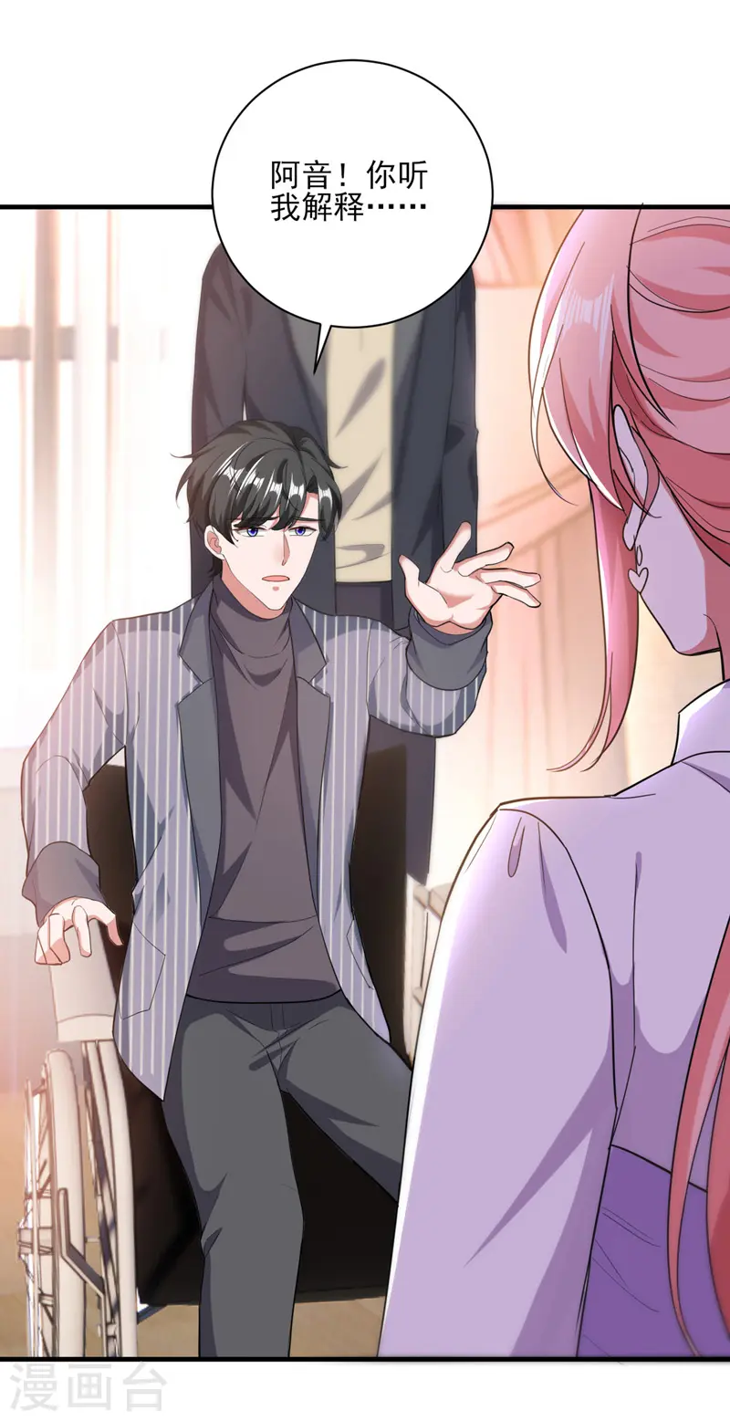 第34话 你跟踪我？8