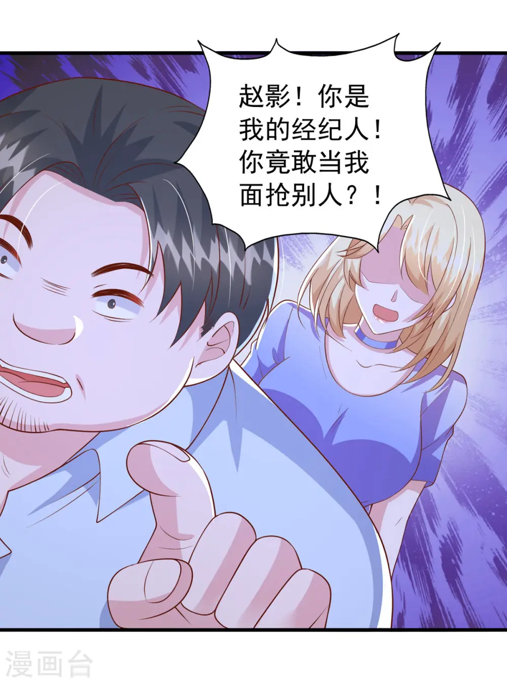 第110话 狗咬狗19