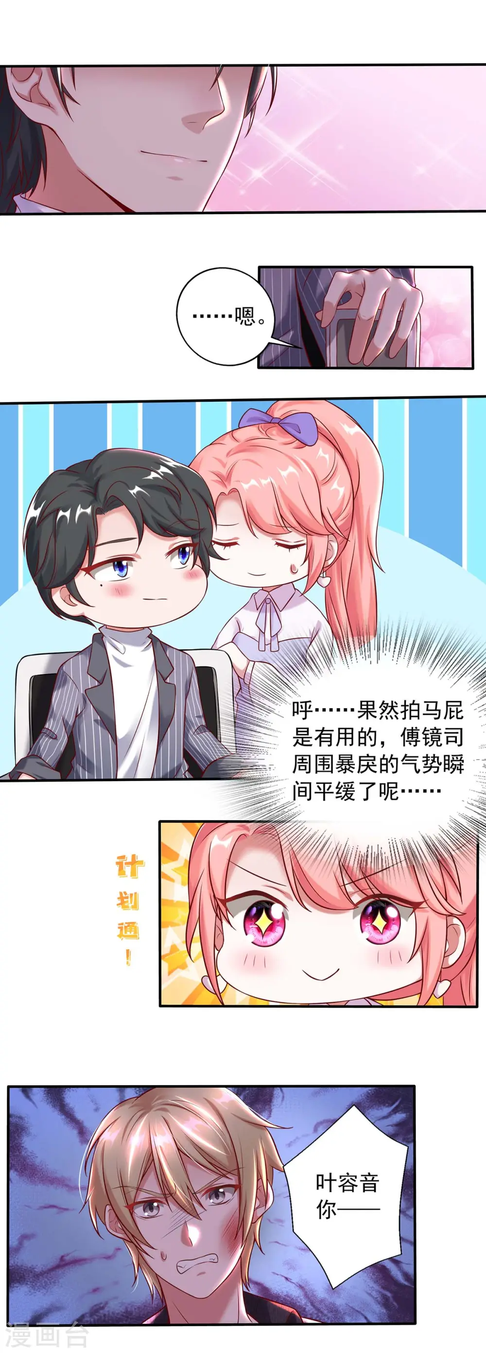 第3话 选择留下8