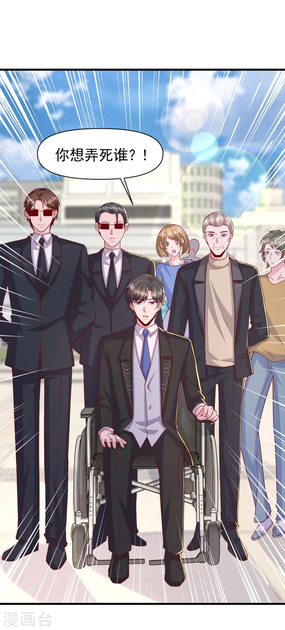 第103话 你想弄死谁？！22