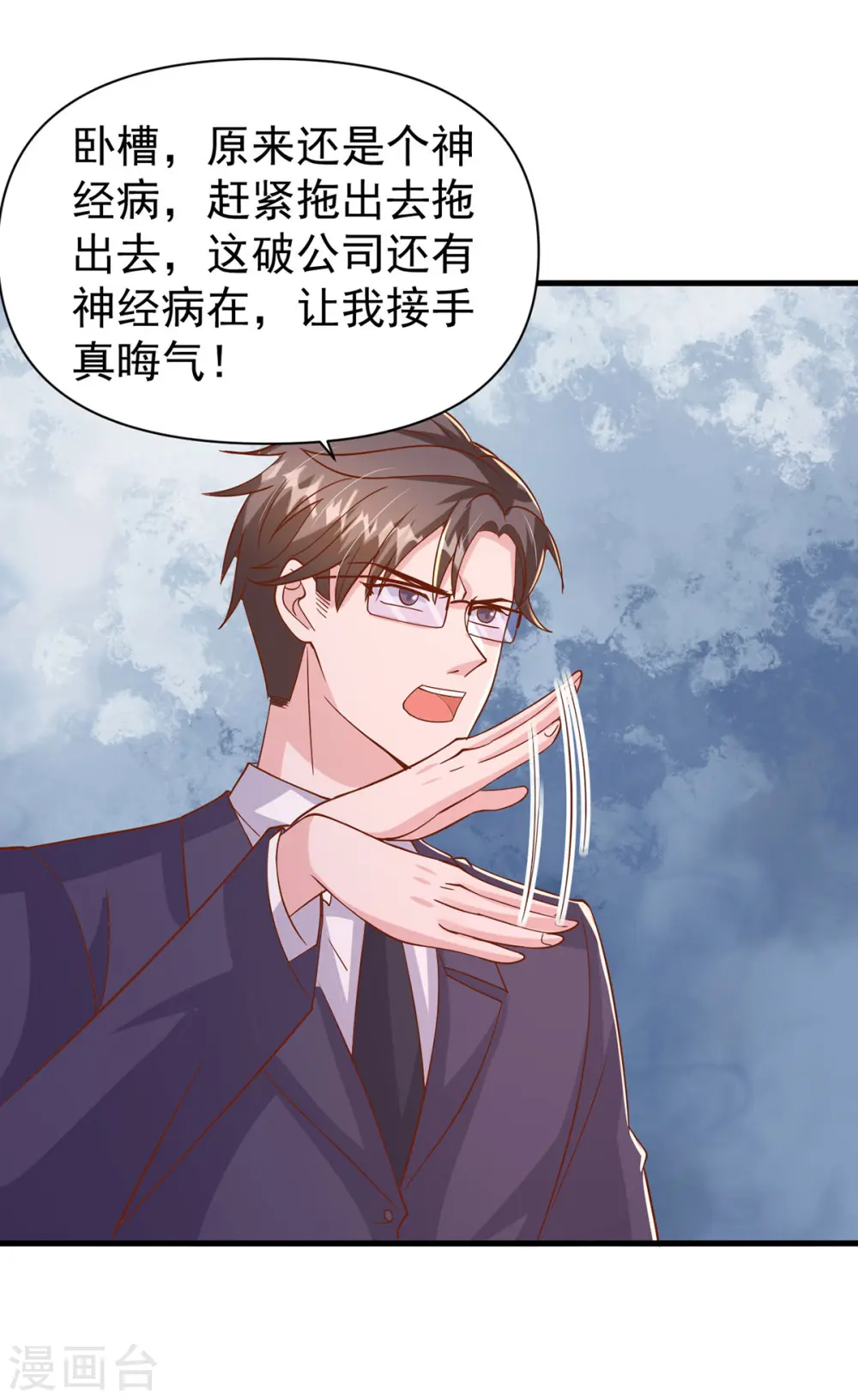 第135话 新总裁20