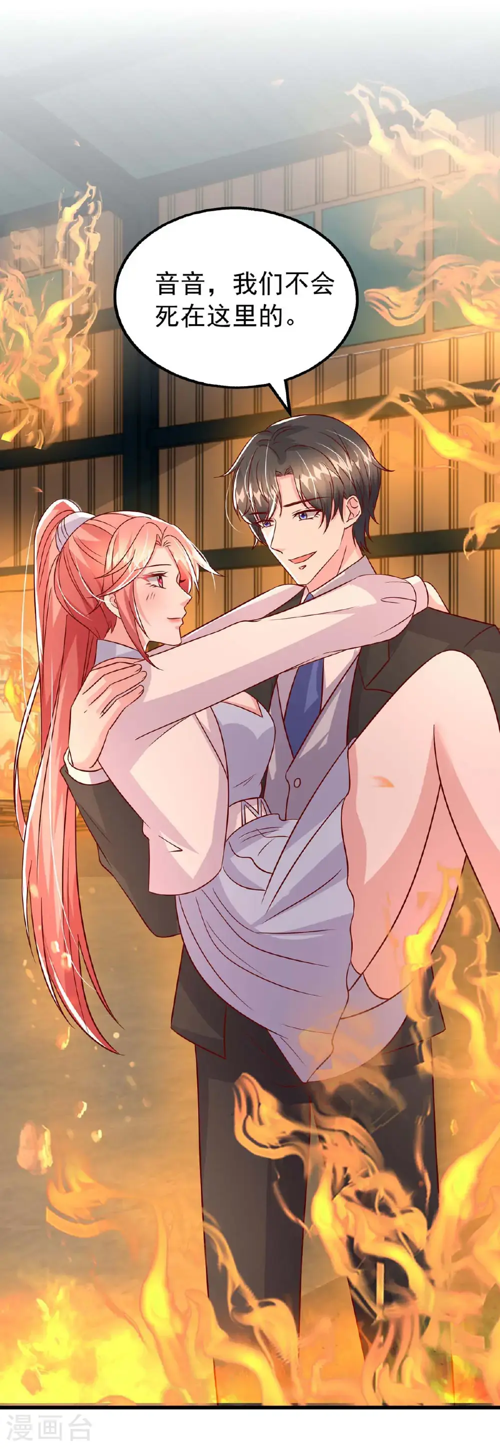 最终话 爱情创造奇迹21
