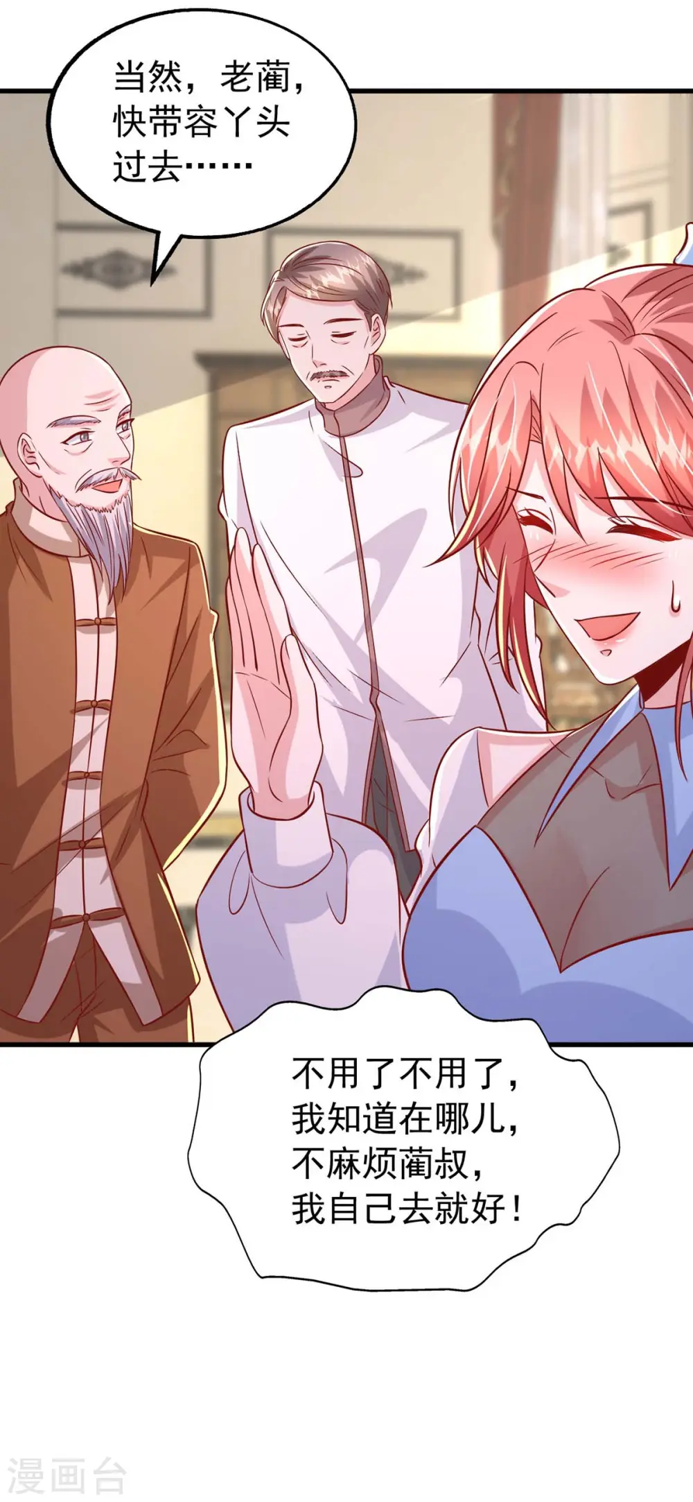 第157话 回老宅找线索14