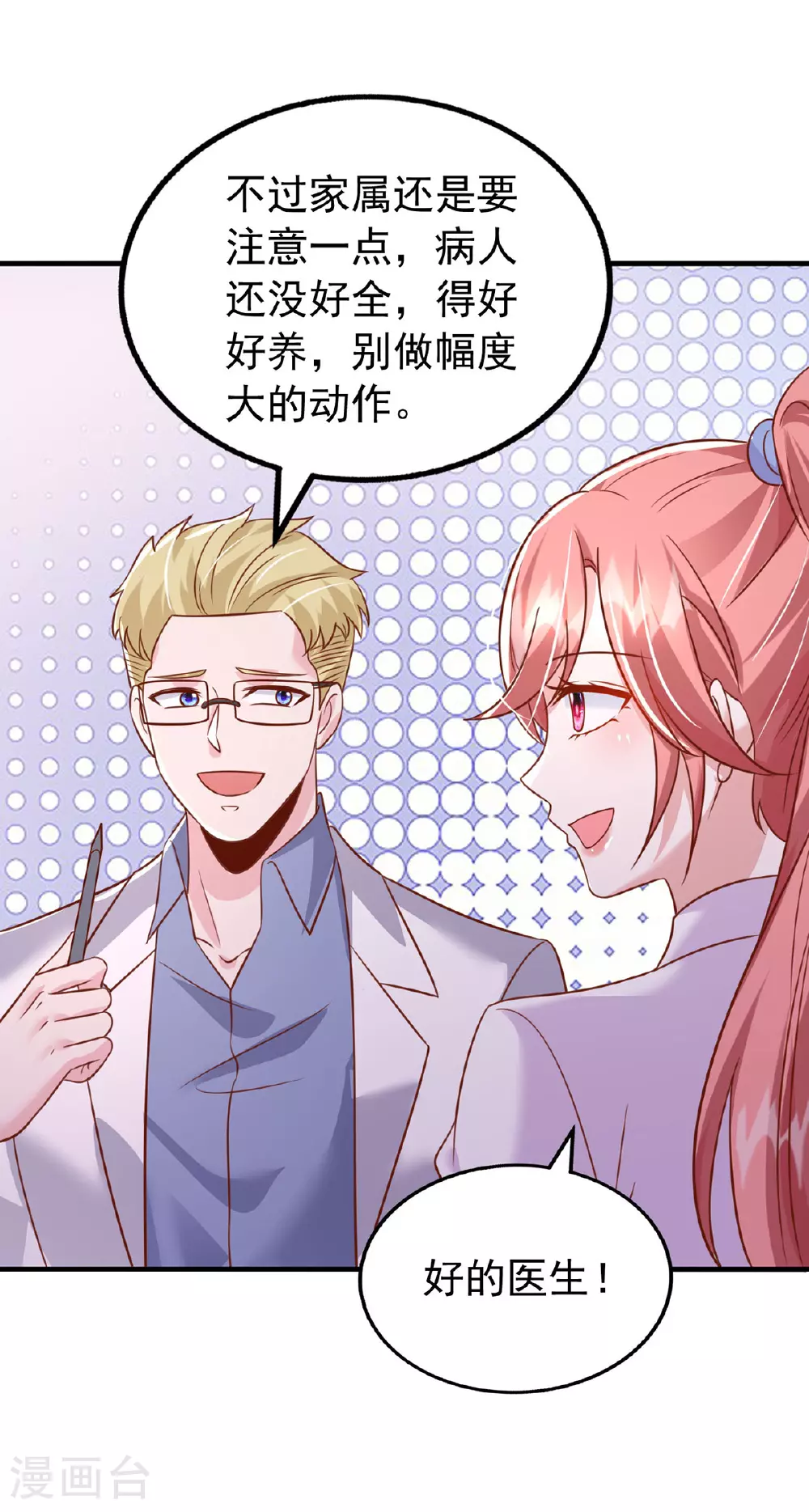 第186话 特殊礼物22