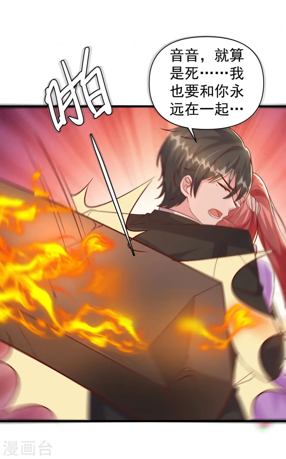 第130话 救人23