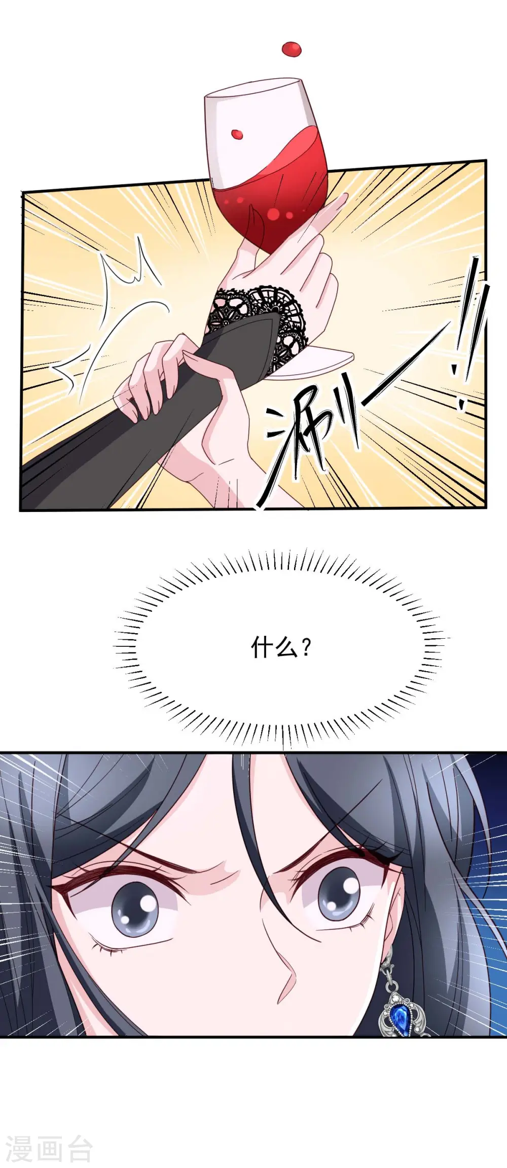 第75话 宴会风波31