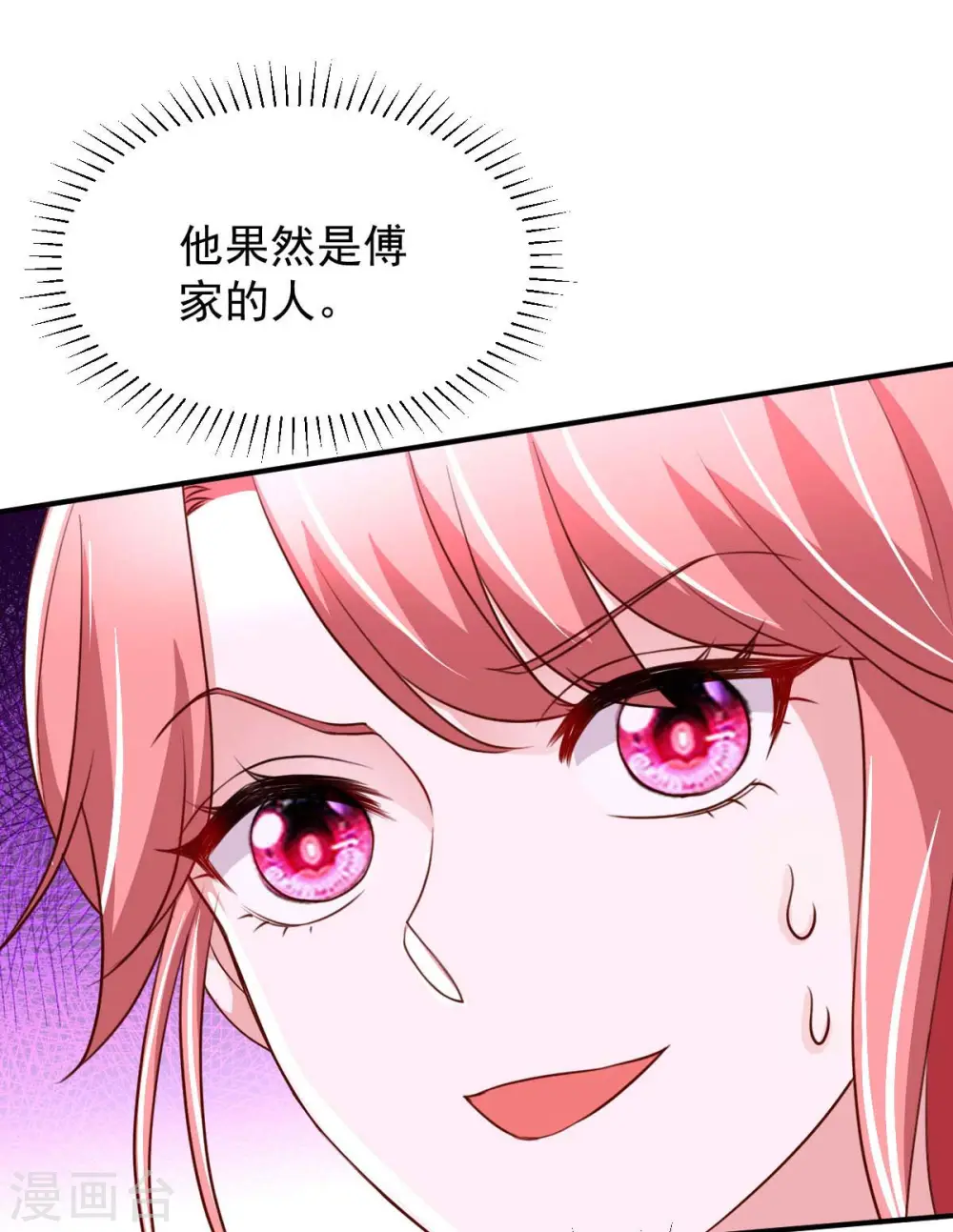 第71话 来接你回去1