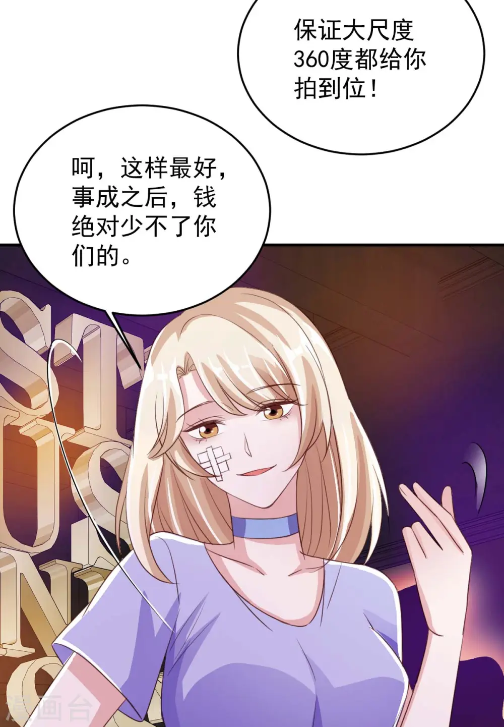 第65话 会所相邀27